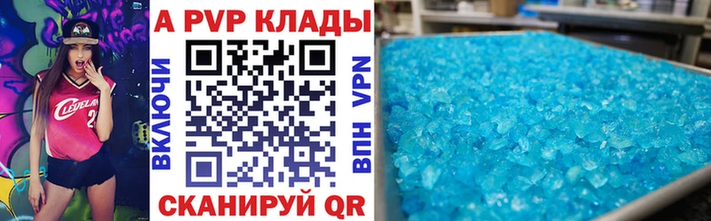APVP кристаллы  Азов 