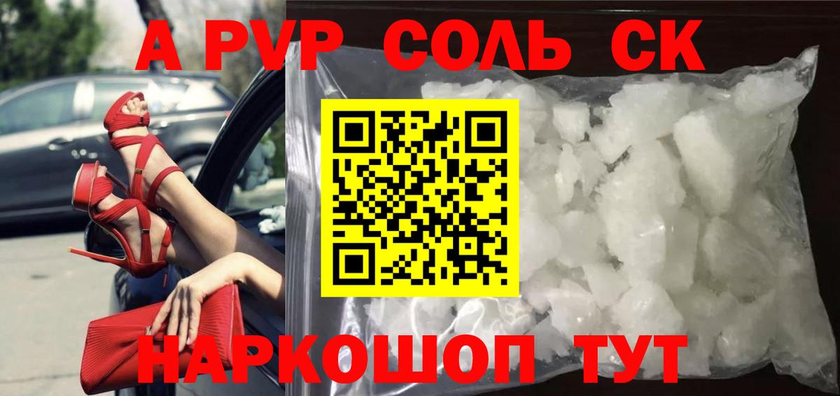 Альфа ПВП VHQ  где продают   Alfa_PVP крисы CK  Азов 