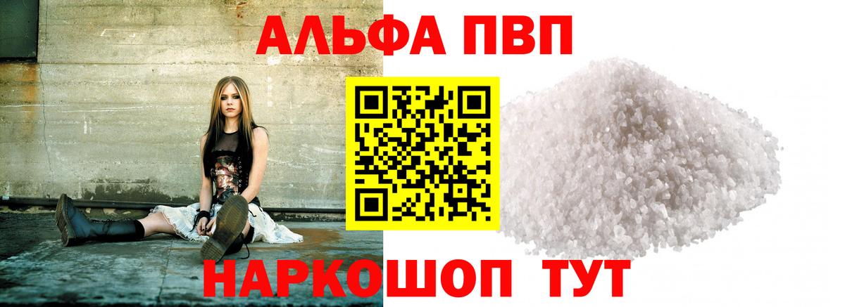 Alpha-PVP VHQ Азов