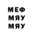 МЕФ кристаллы starlord69 rock