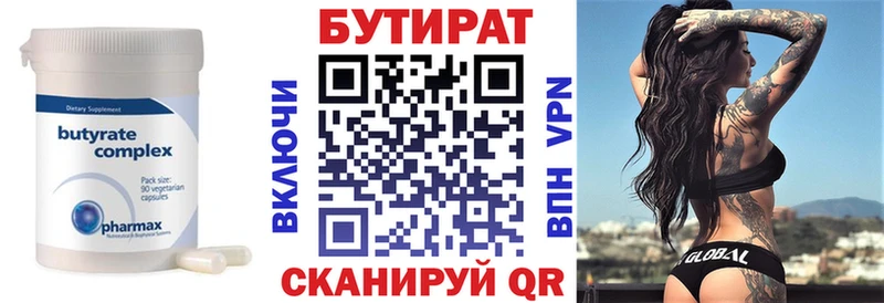 наркошоп Азов Бутират Butirat