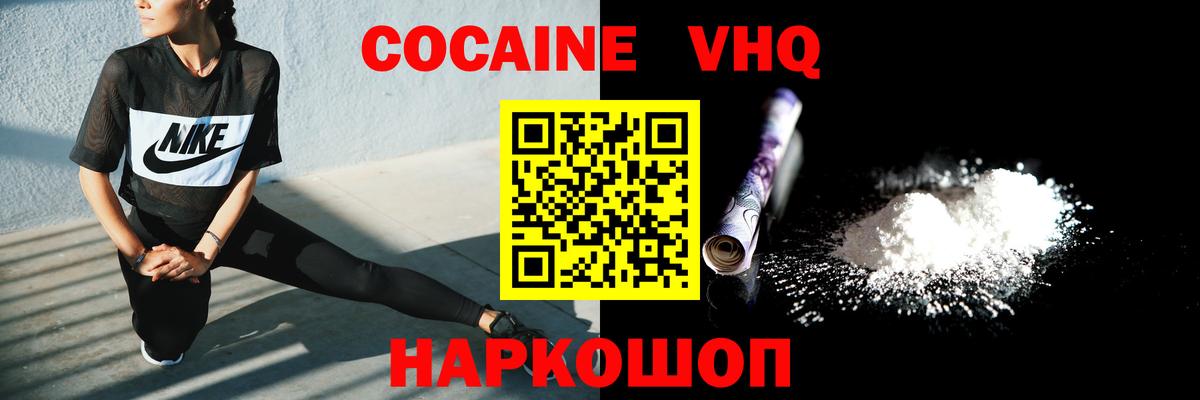 Азов  Cocaine FishScale  Вход с VPN  где можно купить   КОКАИН Колумбийский 