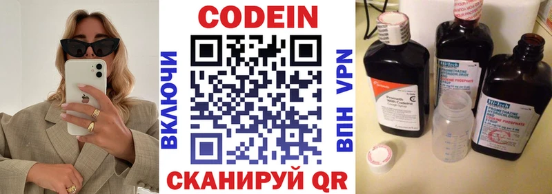 Кодеин напиток Lean (лин)  нарко площадка Telegram  Азов 