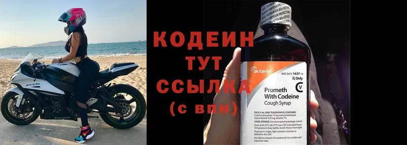 MEGA зеркало  Азов  Codein напиток Lean (лин) 