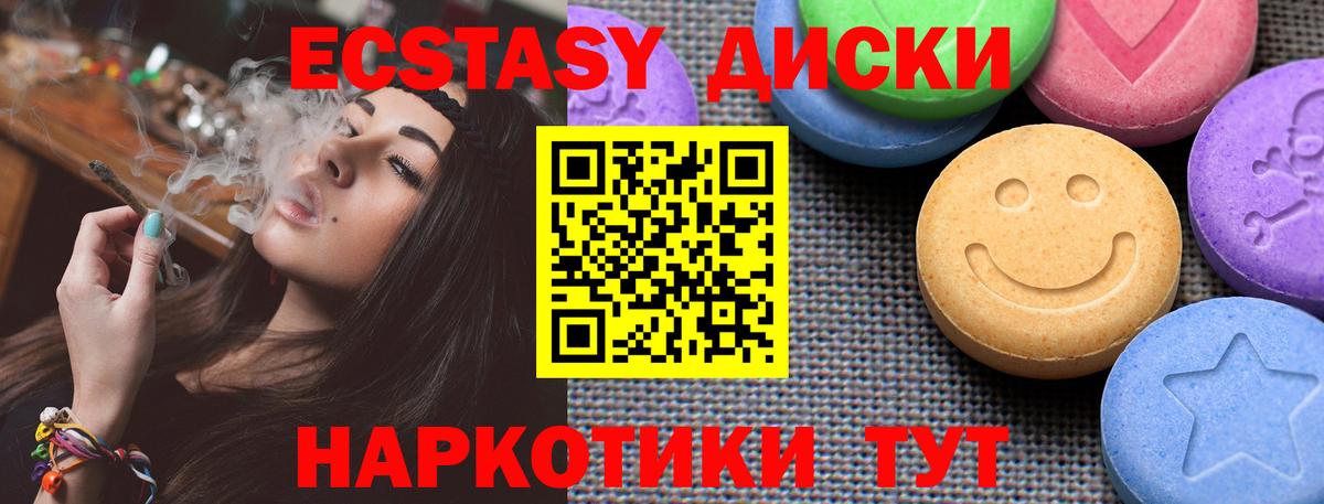Экстази 250 мг Азов