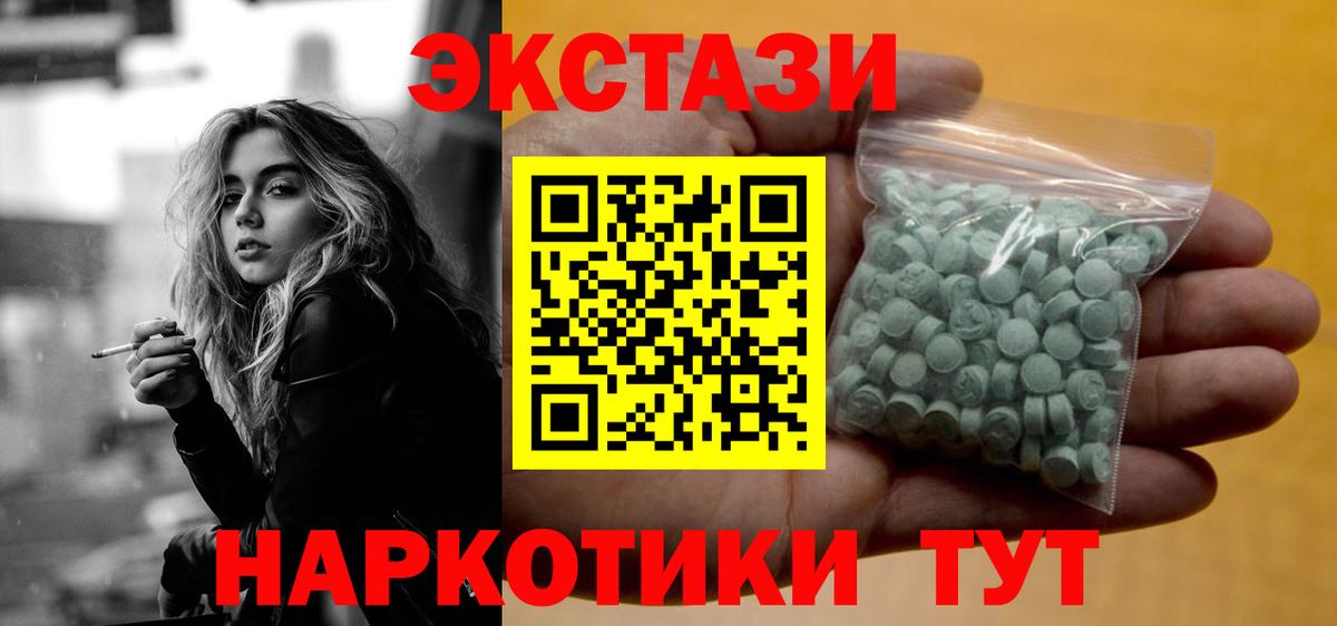 купить наркоту  Вход с VPN  Азов  Ecstasy 280 MDMA  ЭКСТАЗИ 