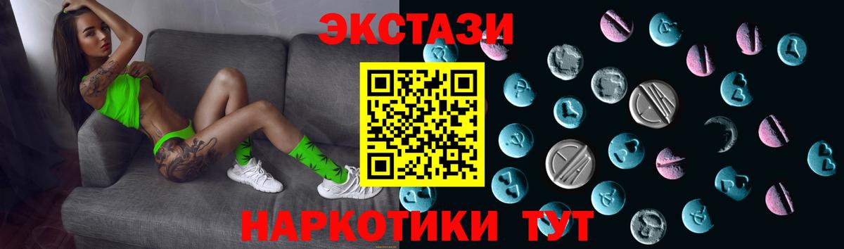 Экстази диски  сколько стоит  Азов  Ecstasy 300 mg 