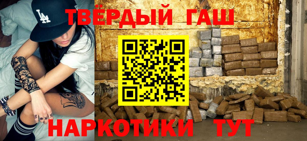 ГАШ гарик  Вход с VPN  Азов  ГАШ  ГАШИШ AMNESIA HAZE 
