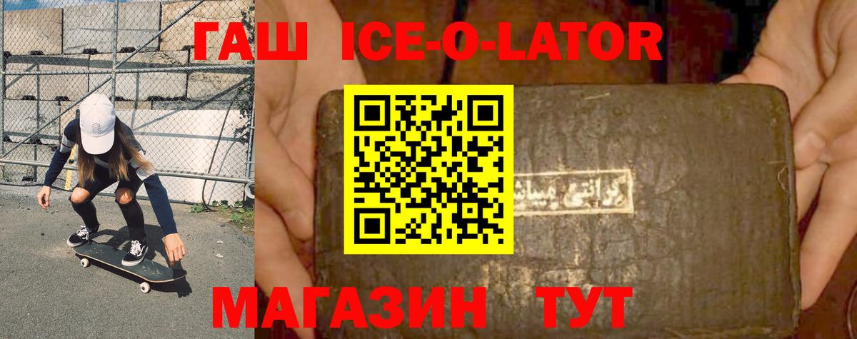 ГАШИШ хэш Азов