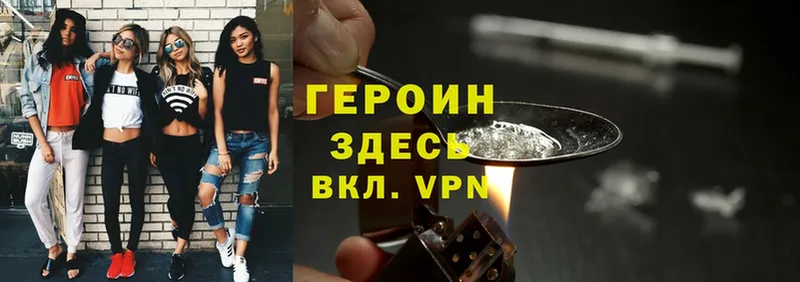 Героин белый  где купить наркоту  Азов 