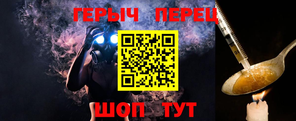 Героин герыч  Вход с VPN  Азов 