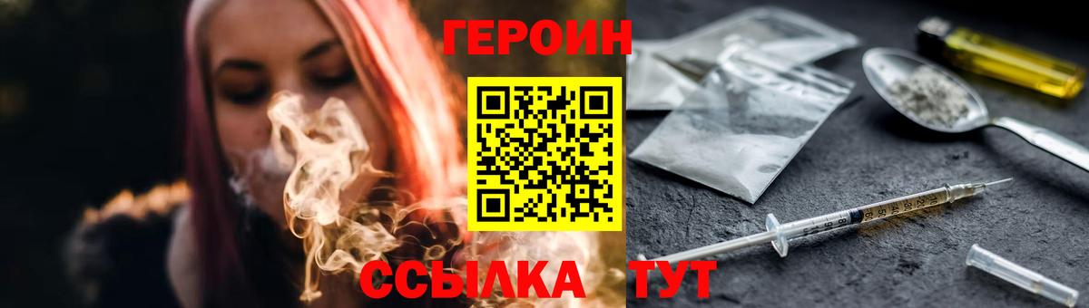 Героин  Азов  Героин Heroin 