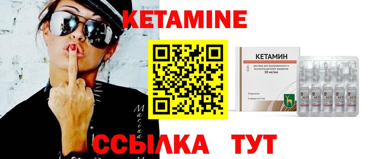 Азов  сайты даркнета официальный сайт  Кетамин ketamine  Вход с VPN  Кетамин ketamine 