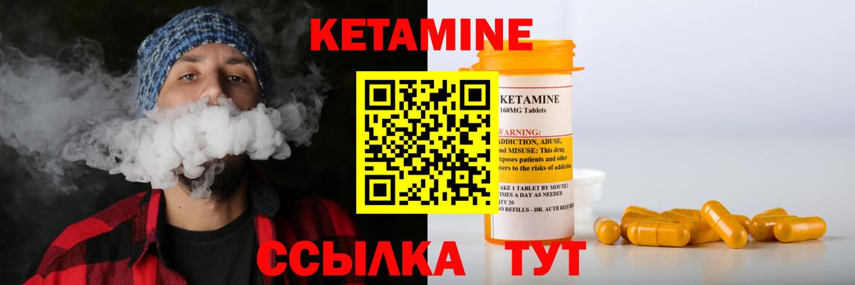 мориарти как зайти  Кетамин ketamine  Азов  Кетамин VHQ 