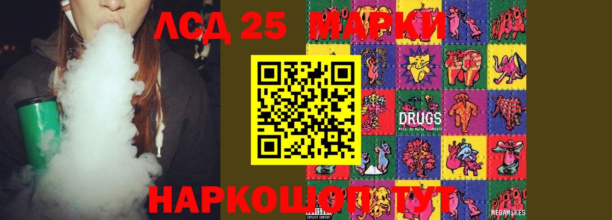 Лсд 25 экстази ecstasy  LSD-25 экстази кислота  Вход с VPN  Азов 