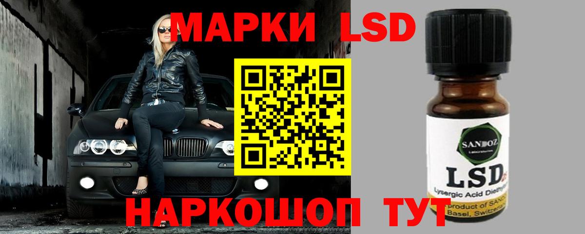 Лсд 25 экстази кислота Азов
