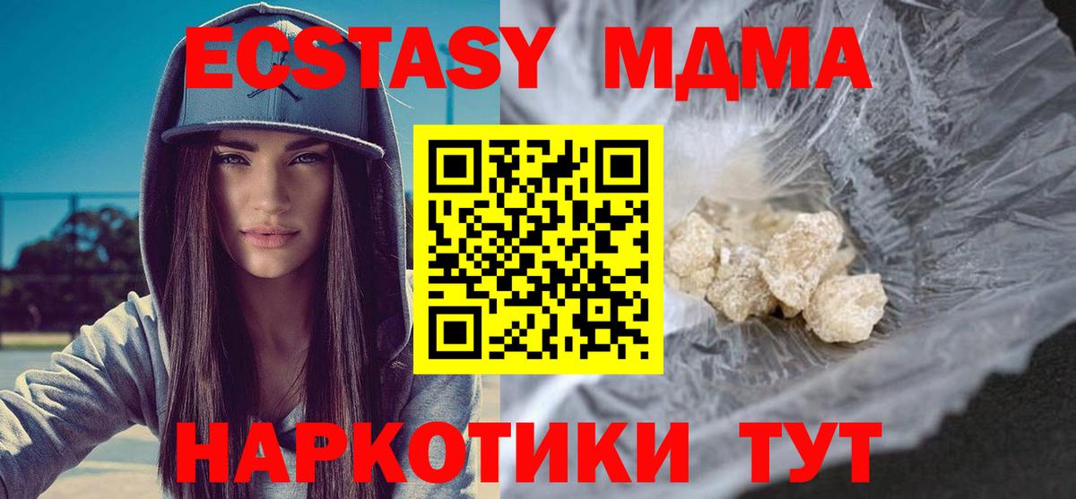 MDMA crystal  Вход с VPN  MDMA crystal  Азов 