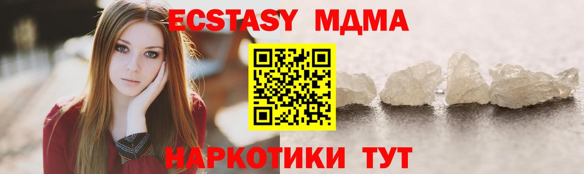 MDMA crystal  МДМА  Азов  MDMA Molly 