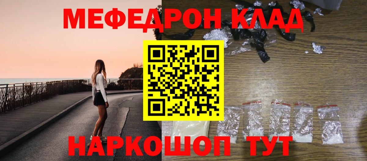 Азов  МЯУ-МЯУ  Мефедрон  Вход с VPN  Мефедрон кристаллы 