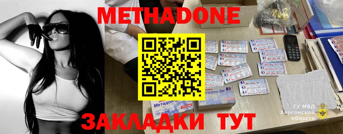 МЕТАДОН мёд Азов