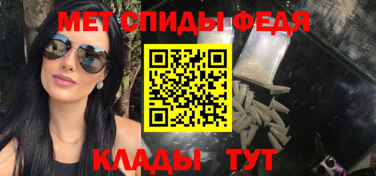 МЕТАМФЕТАМИН кристалл Азов