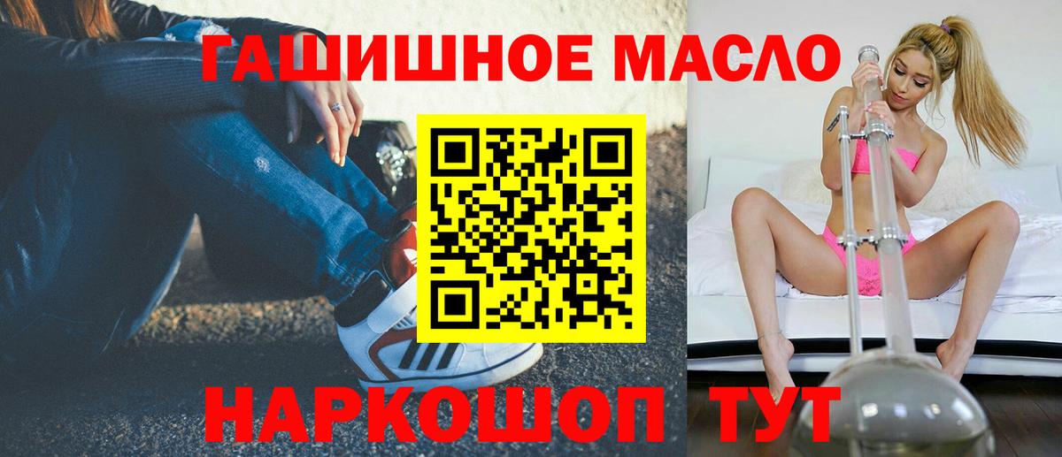 Дистиллят ТГК вейп с тгк  Азов  где можно купить наркотик  Дистиллят ТГК жижа 