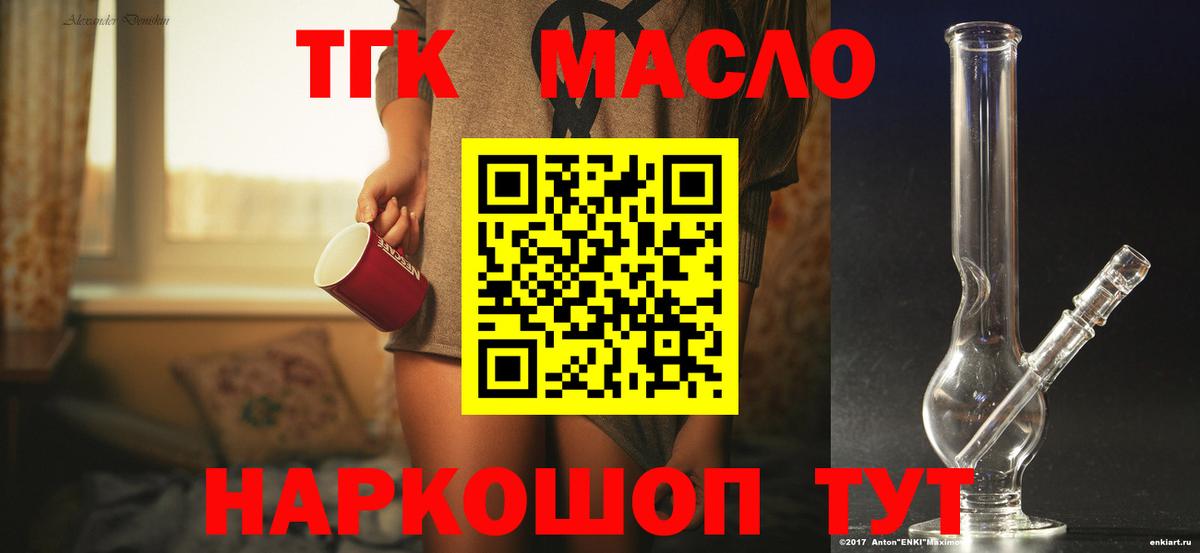 Дистиллят ТГК Wax  Вход с VPN  купить закладку  Дистиллят ТГК жижа  Азов 