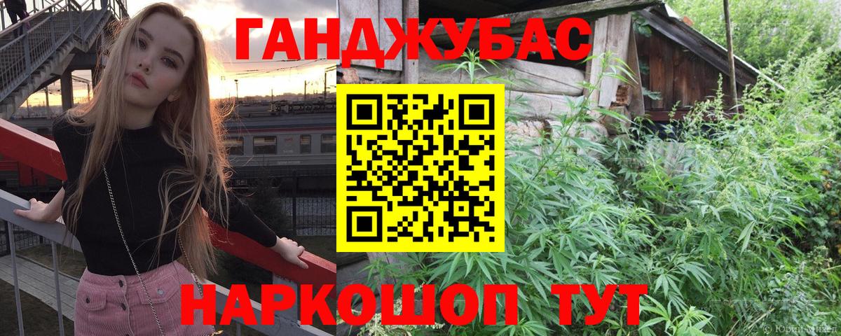МАРИХУАНА план  Канабис семена  Вход с VPN  Азов 